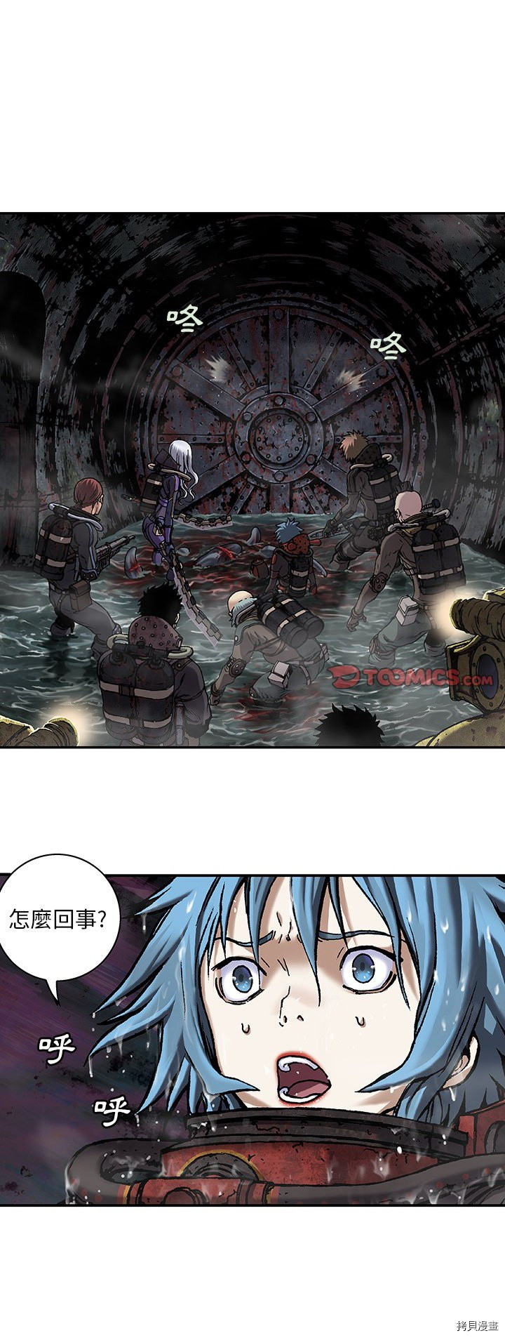 《深海兽》漫画最新章节第81话免费下拉式在线观看章节第【1】张图片