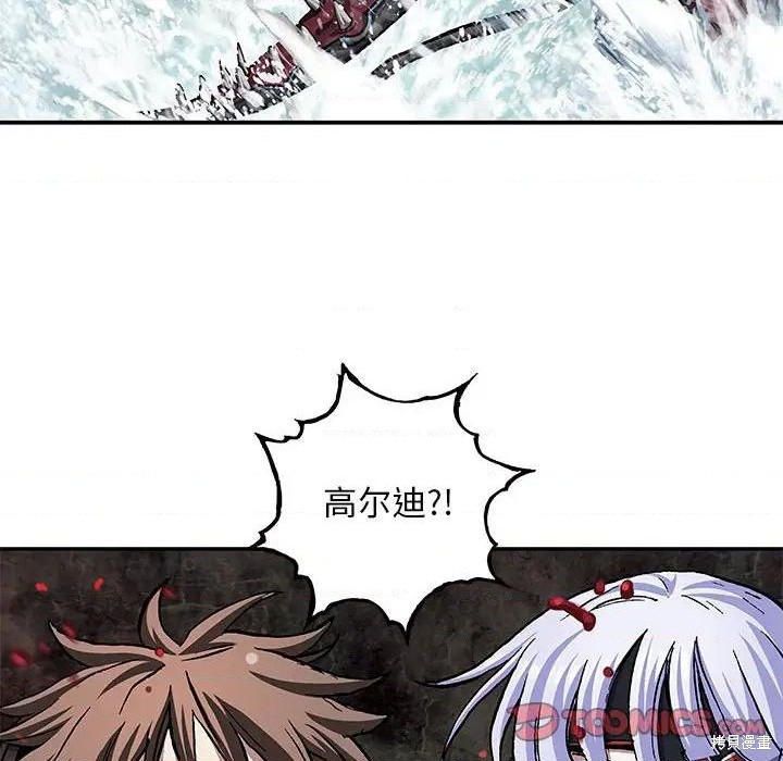 《深海兽》漫画最新章节第193话免费下拉式在线观看章节第【14】张图片