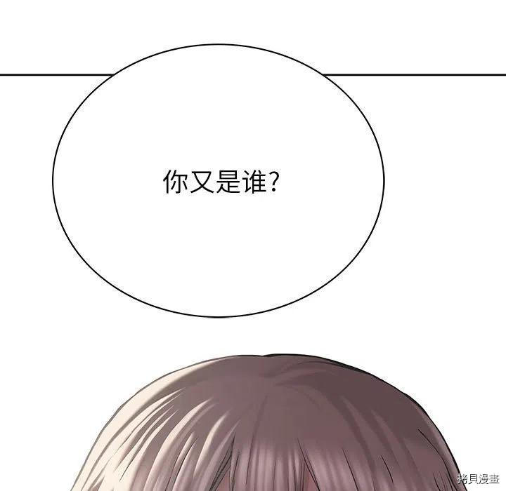 《深海兽》漫画最新章节第173话免费下拉式在线观看章节第【7】张图片