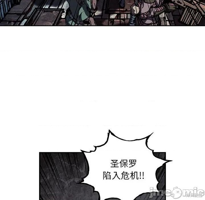 《深海兽》漫画最新章节第190话免费下拉式在线观看章节第【45】张图片