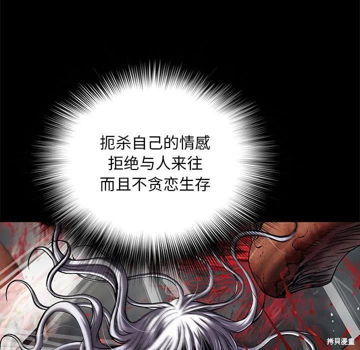 《深海兽》漫画最新章节第186话免费下拉式在线观看章节第【19】张图片