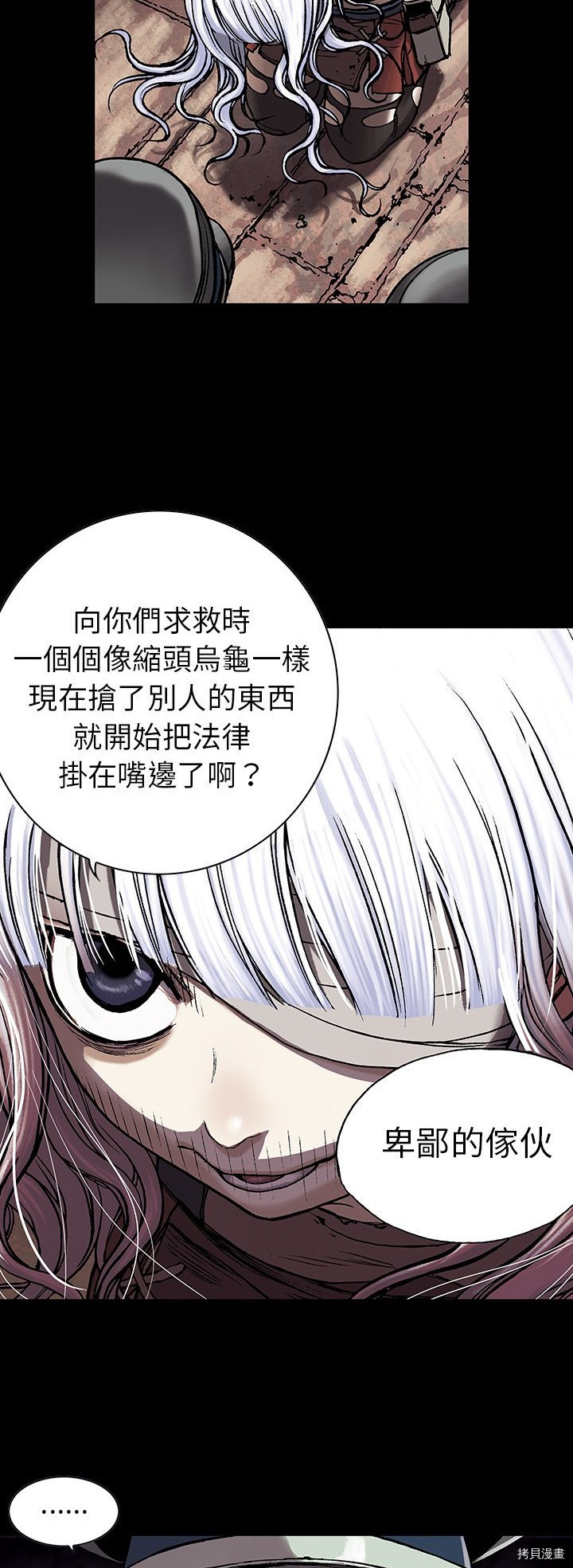 《深海兽》漫画最新章节第25话免费下拉式在线观看章节第【25】张图片