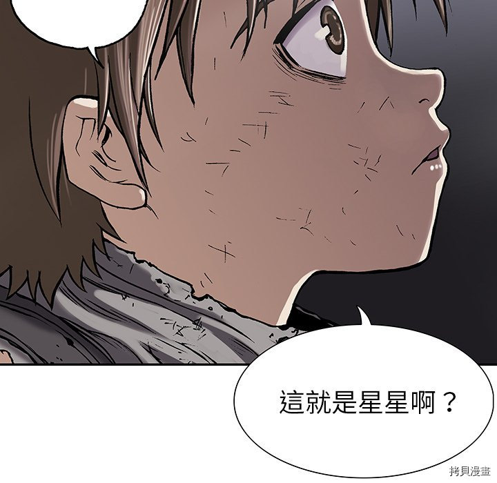 《深海兽》漫画最新章节第18话免费下拉式在线观看章节第【28】张图片