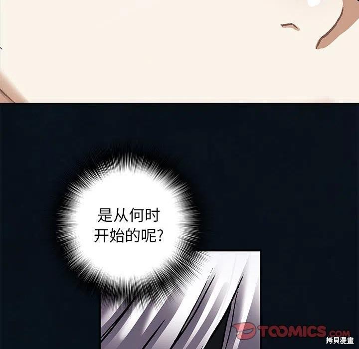 《深海兽》漫画最新章节第186话免费下拉式在线观看章节第【26】张图片