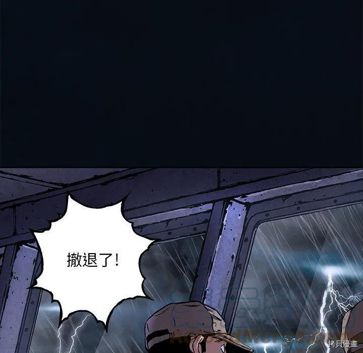 《深海兽》漫画最新章节第170话免费下拉式在线观看章节第【9】张图片