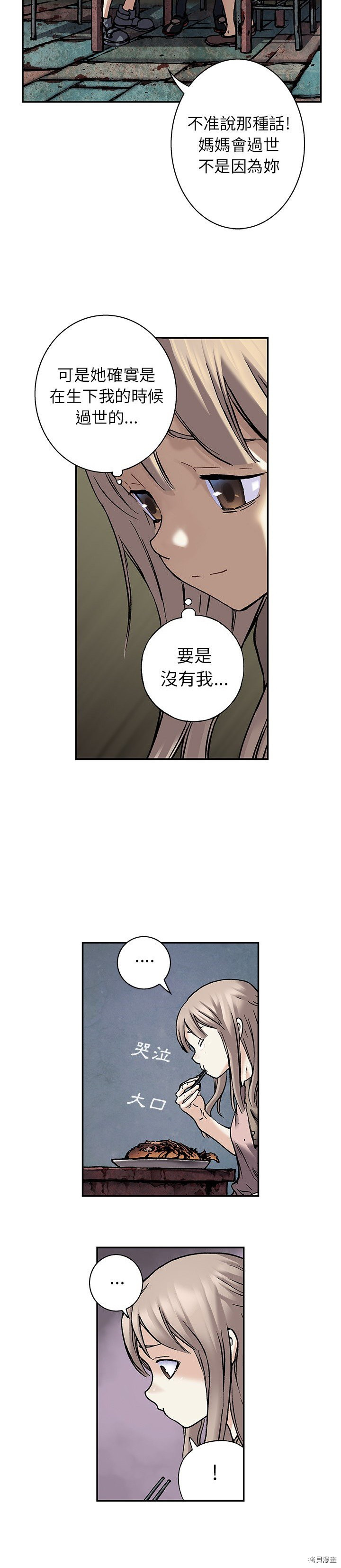 《深海兽》漫画最新章节第99话免费下拉式在线观看章节第【13】张图片