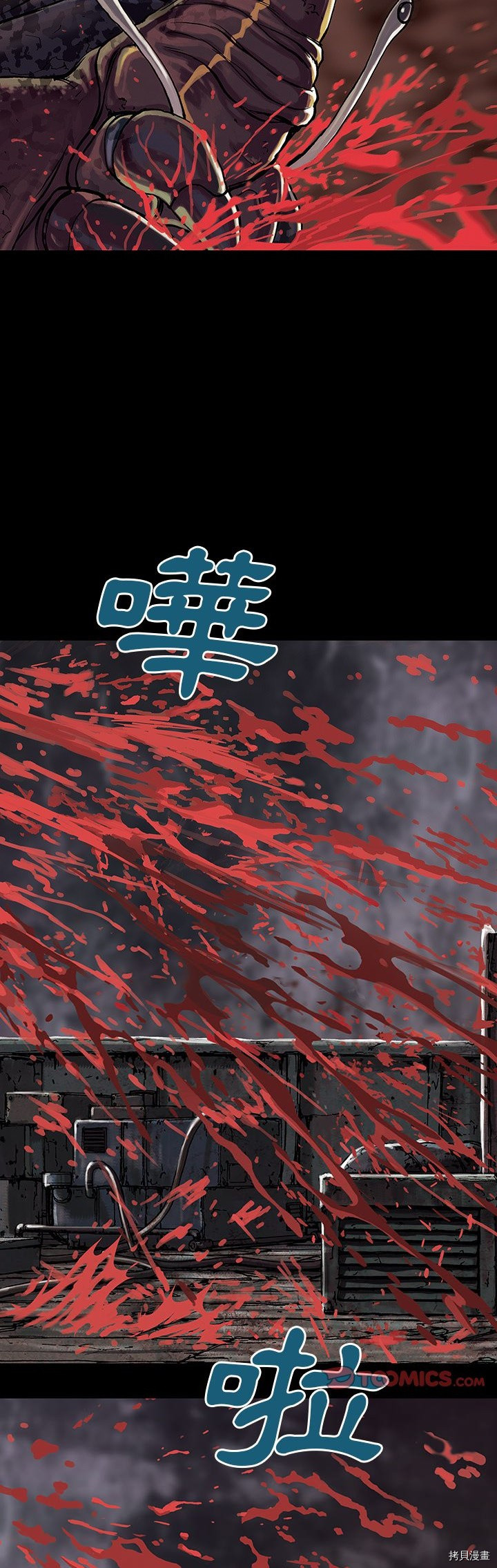 《深海兽》漫画最新章节第20话免费下拉式在线观看章节第【9】张图片