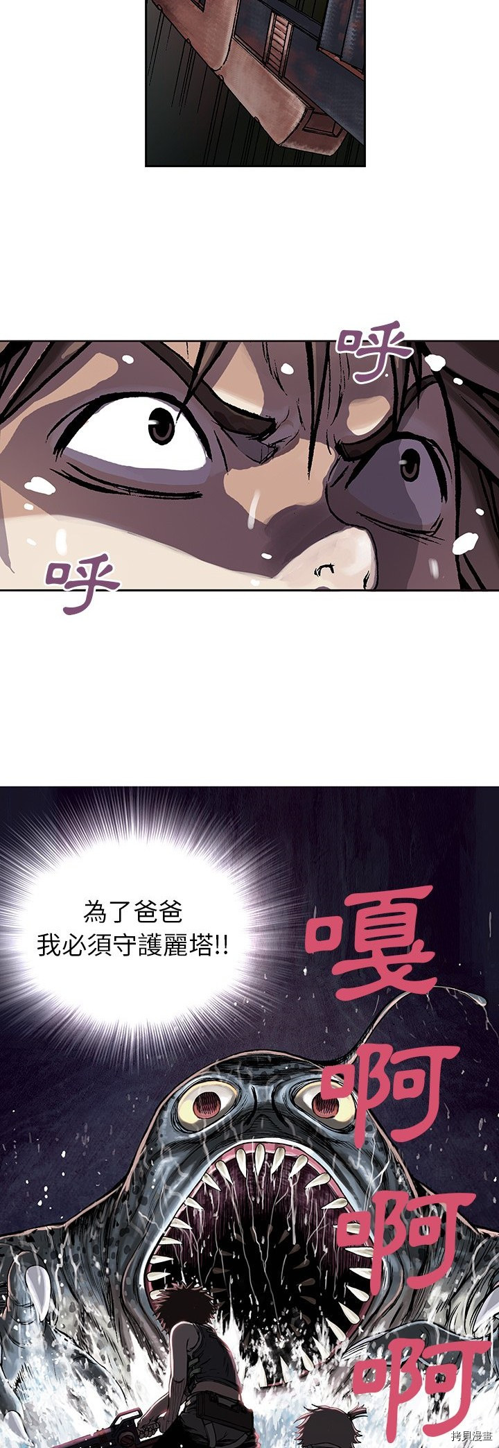 《深海兽》漫画最新章节第9话免费下拉式在线观看章节第【27】张图片