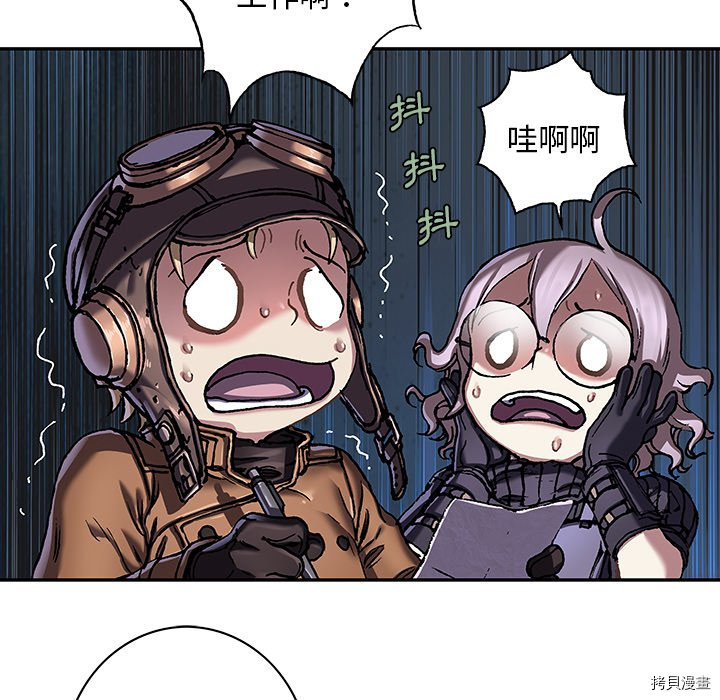 《深海兽》漫画最新章节第139话免费下拉式在线观看章节第【59】张图片