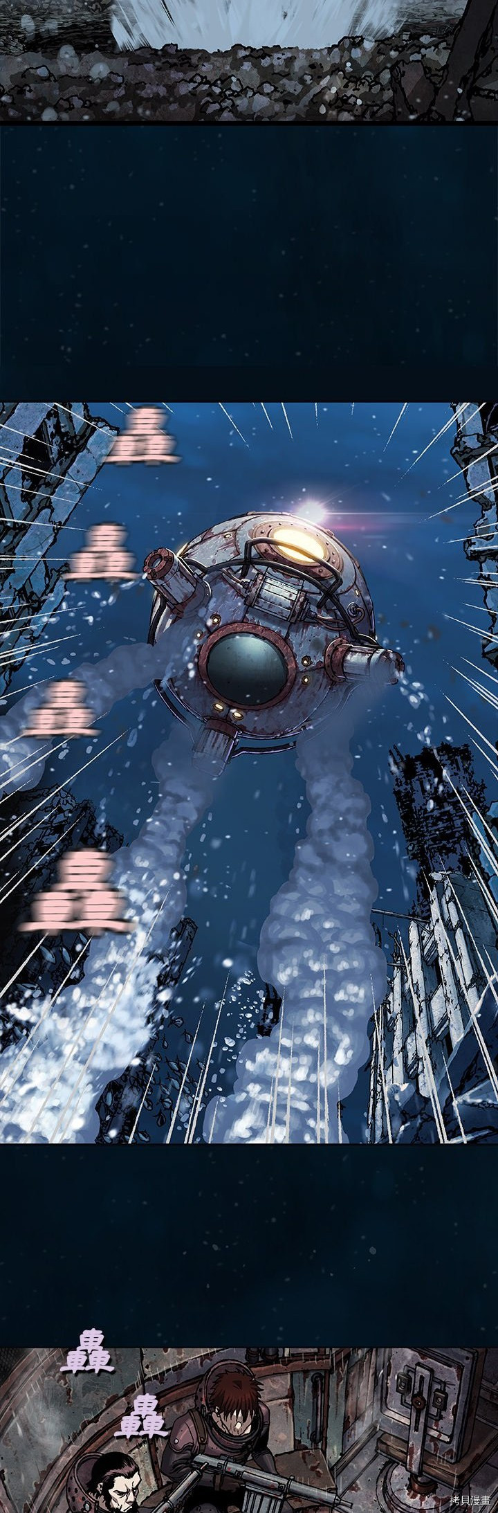 《深海兽》漫画最新章节第95话免费下拉式在线观看章节第【12】张图片