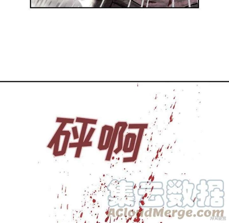 《深海兽》漫画最新章节第196话免费下拉式在线观看章节第【16】张图片