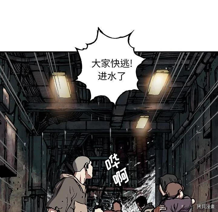 《深海兽》漫画最新章节第144话免费下拉式在线观看章节第【41】张图片