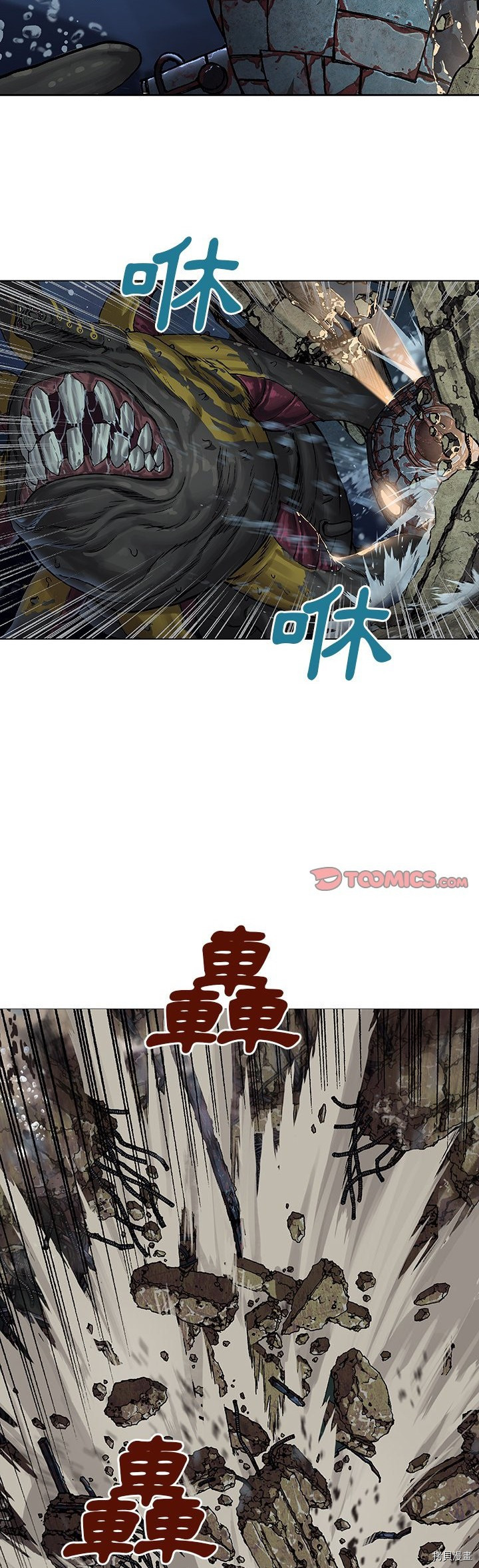 《深海兽》漫画最新章节第62话免费下拉式在线观看章节第【9】张图片