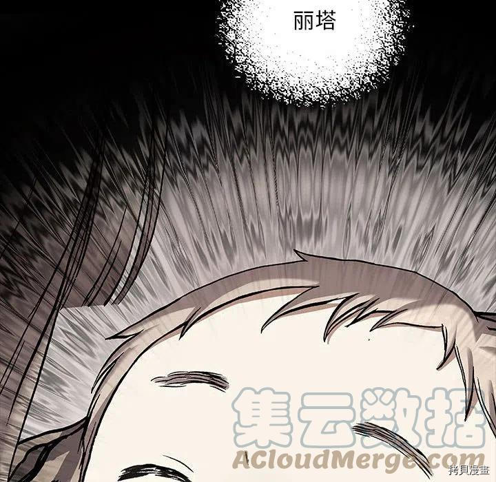 《深海兽》漫画最新章节第175话免费下拉式在线观看章节第【41】张图片