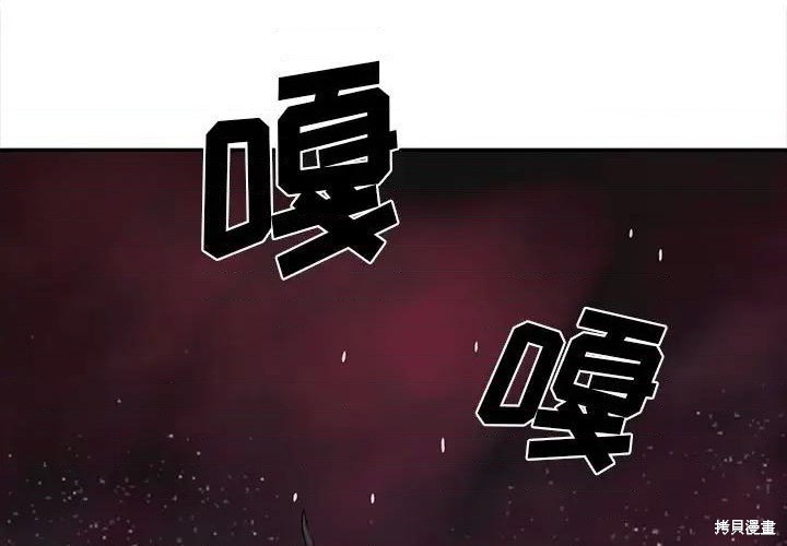 《深海兽》漫画最新章节第189话免费下拉式在线观看章节第【1】张图片