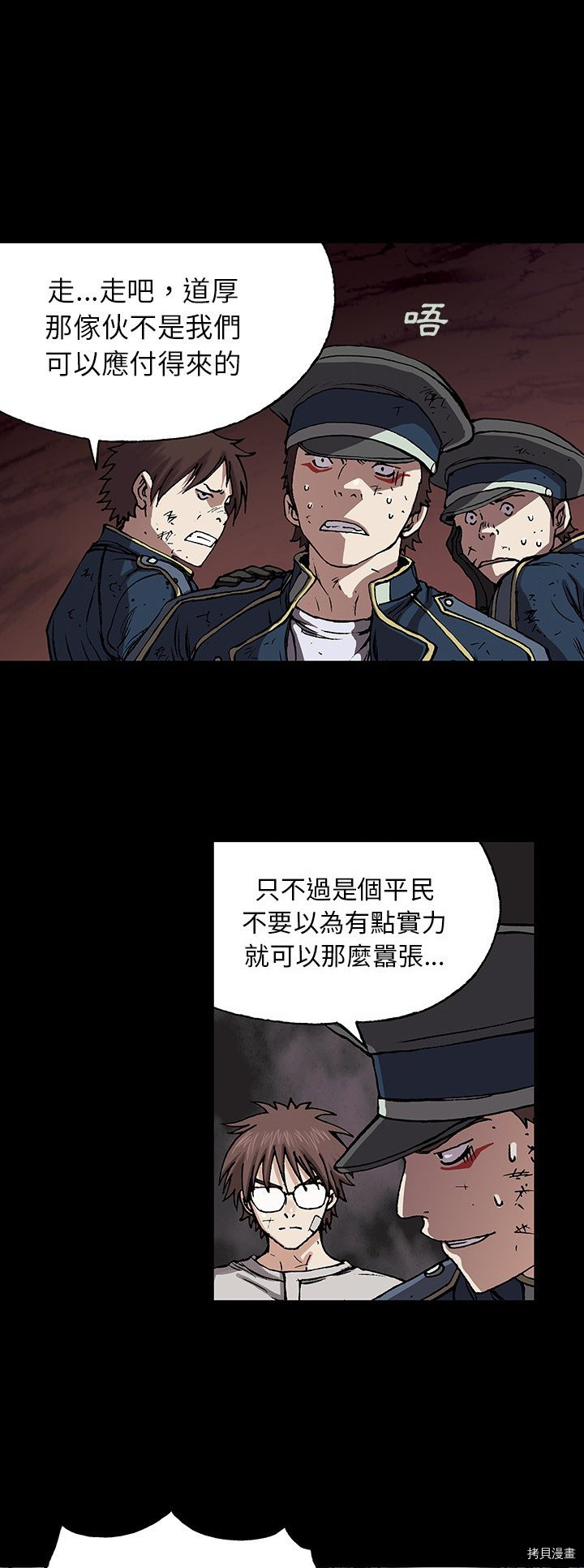 《深海兽》漫画最新章节第26话免费下拉式在线观看章节第【16】张图片