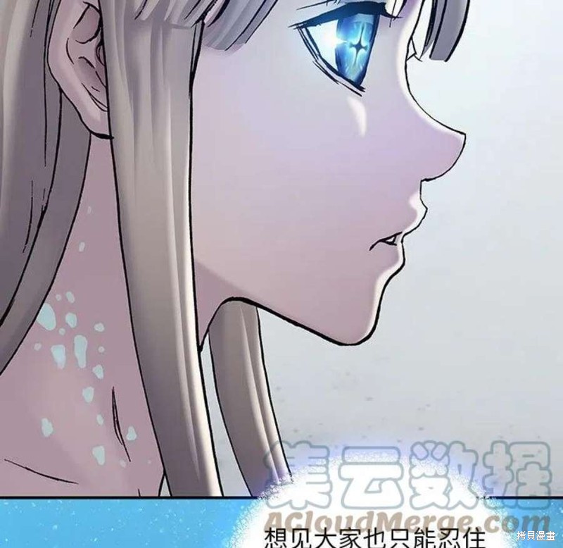 《深海兽》漫画最新章节第194话免费下拉式在线观看章节第【36】张图片