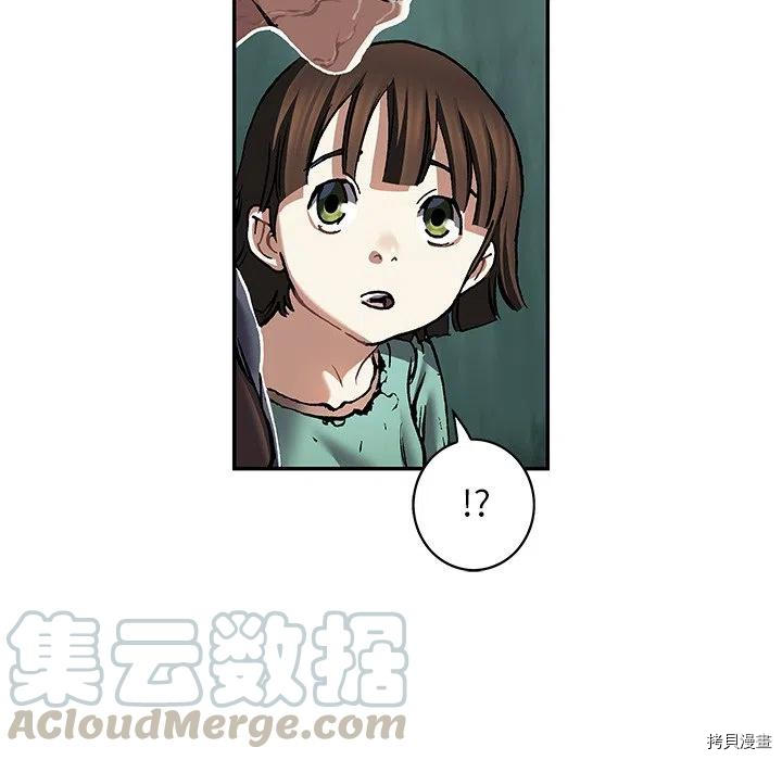 《深海兽》漫画最新章节第145话免费下拉式在线观看章节第【60】张图片