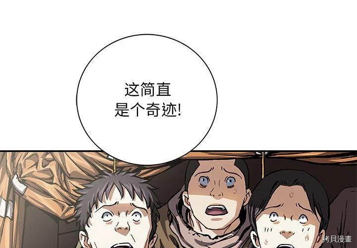 《深海兽》漫画最新章节第153话免费下拉式在线观看章节第【4】张图片