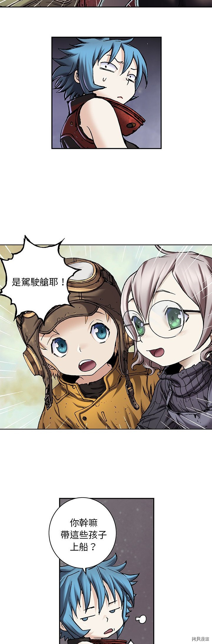 《深海兽》漫画最新章节第104话免费下拉式在线观看章节第【3】张图片