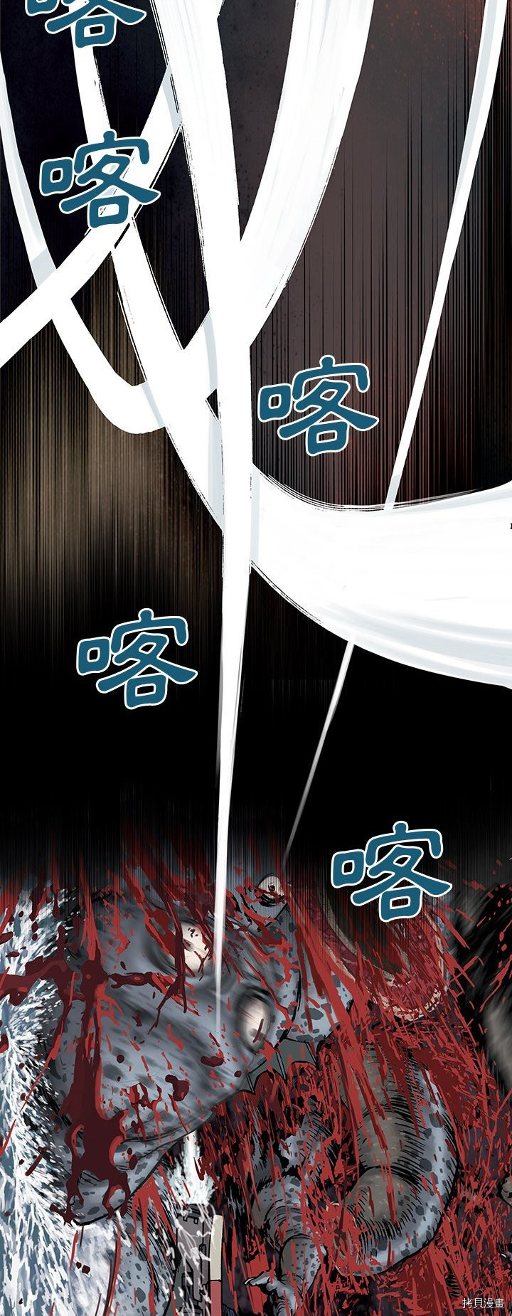 《深海兽》漫画最新章节第13话免费下拉式在线观看章节第【5】张图片