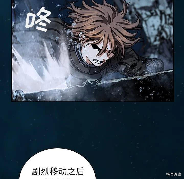 《深海兽》漫画最新章节第149话免费下拉式在线观看章节第【33】张图片