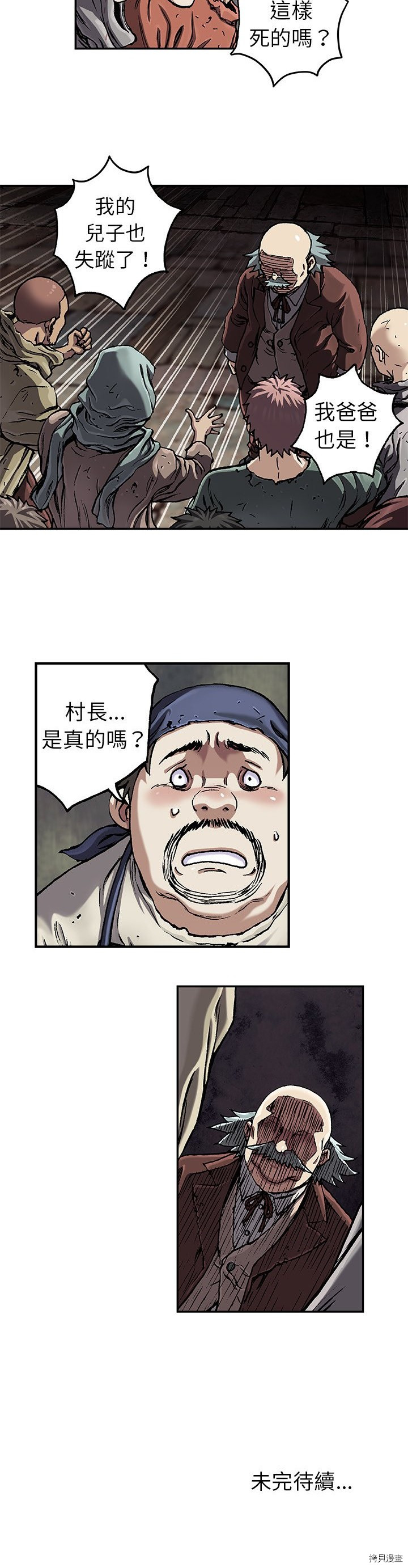 《深海兽》漫画最新章节第73话免费下拉式在线观看章节第【30】张图片