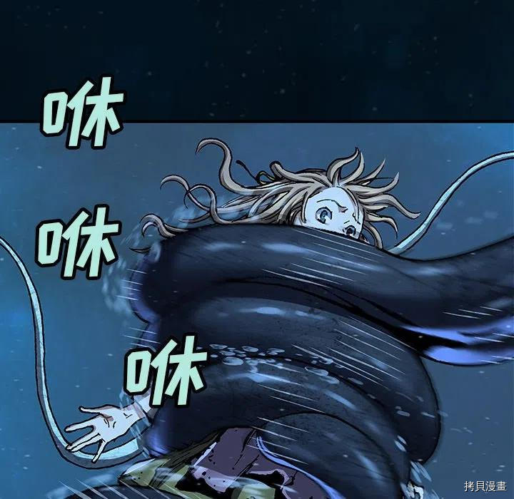 《深海兽》漫画最新章节第148话免费下拉式在线观看章节第【84】张图片