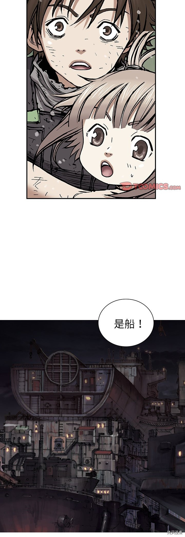 《深海兽》漫画最新章节第14话免费下拉式在线观看章节第【11】张图片