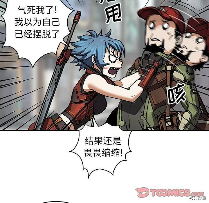 《深海兽》漫画最新章节第158话免费下拉式在线观看章节第【80】张图片