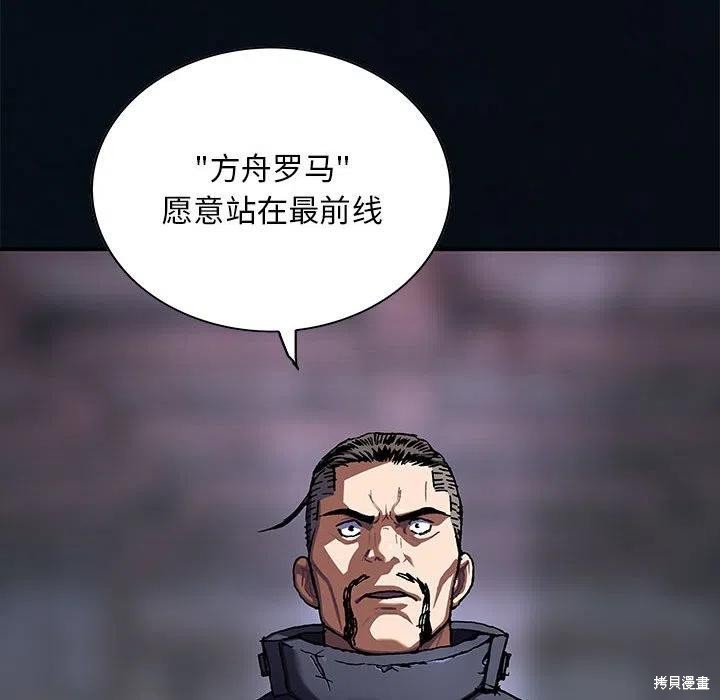 《深海兽》漫画最新章节第185话免费下拉式在线观看章节第【22】张图片