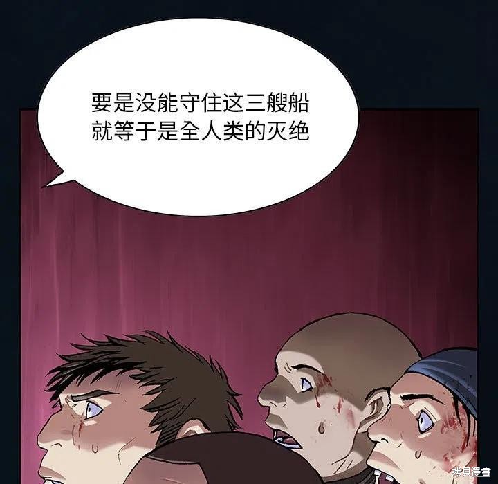 《深海兽》漫画最新章节第185话免费下拉式在线观看章节第【7】张图片