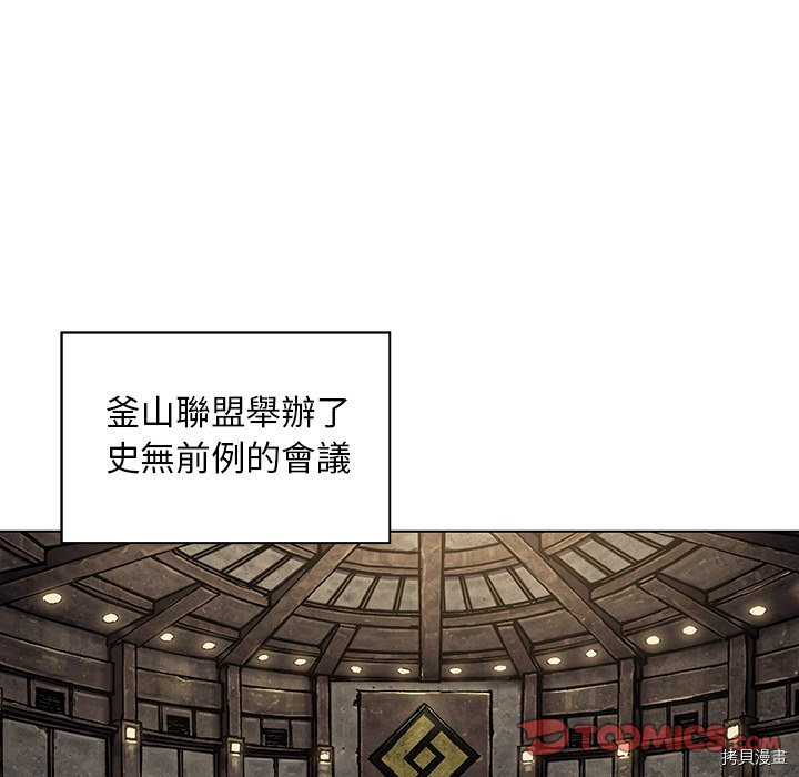 《深海兽》漫画最新章节第139话免费下拉式在线观看章节第【9】张图片