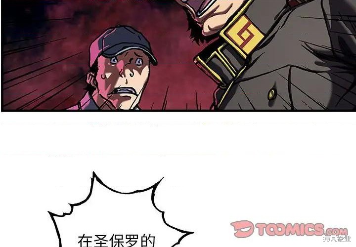 《深海兽》漫画最新章节第191话免费下拉式在线观看章节第【2】张图片