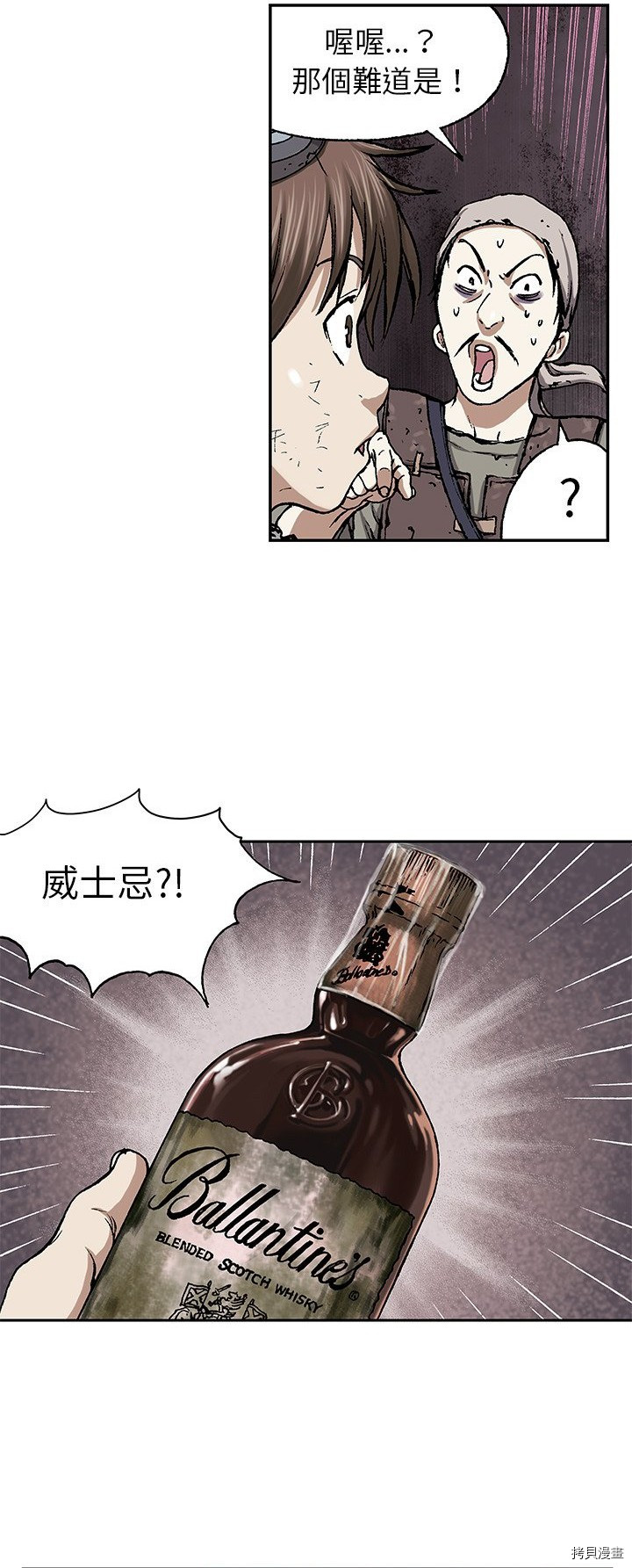 《深海兽》漫画最新章节第17话免费下拉式在线观看章节第【41】张图片