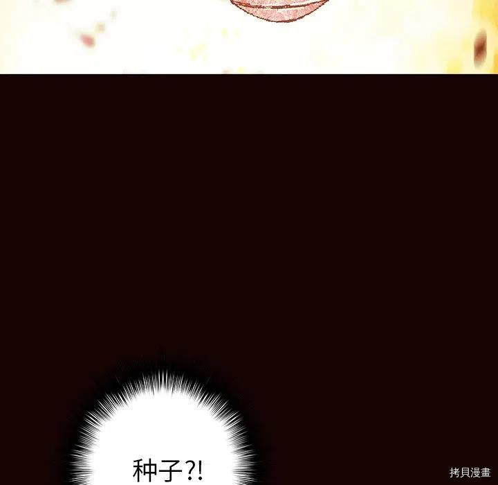 《深海兽》漫画最新章节第160话免费下拉式在线观看章节第【52】张图片