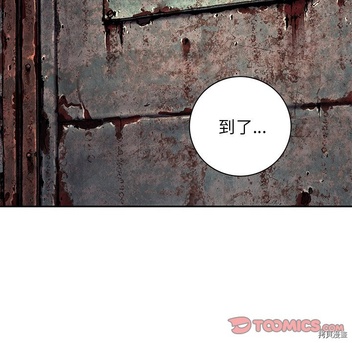 《深海兽》漫画最新章节第139话免费下拉式在线观看章节第【63】张图片