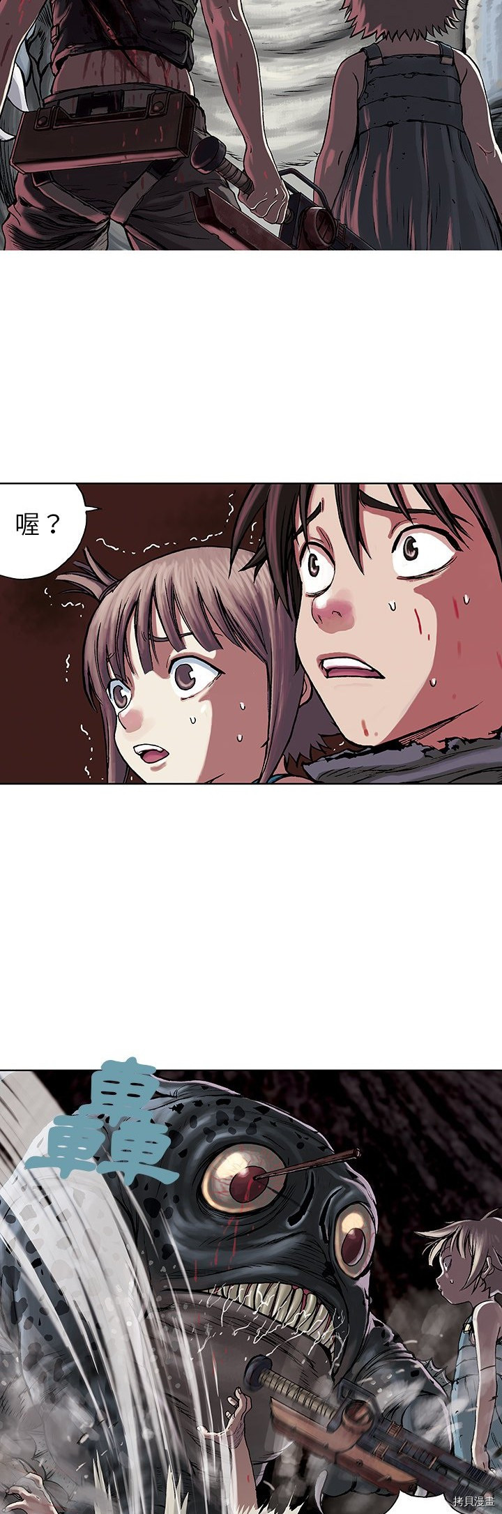 《深海兽》漫画最新章节第10话免费下拉式在线观看章节第【32】张图片