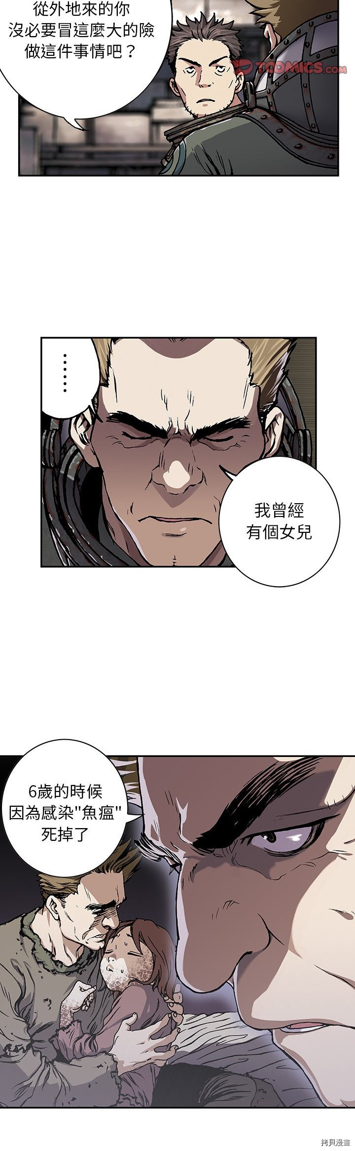 《深海兽》漫画最新章节第48话免费下拉式在线观看章节第【18】张图片