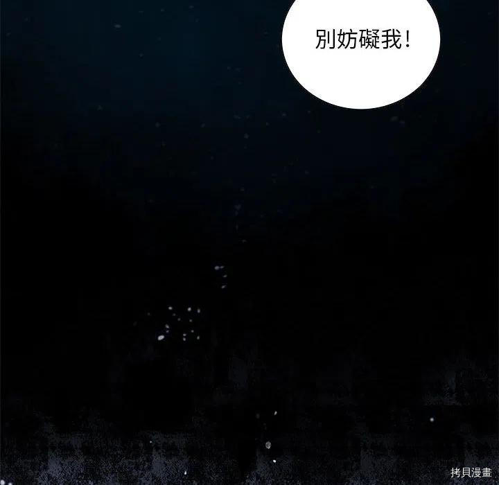 《深海兽》漫画最新章节第168话免费下拉式在线观看章节第【114】张图片