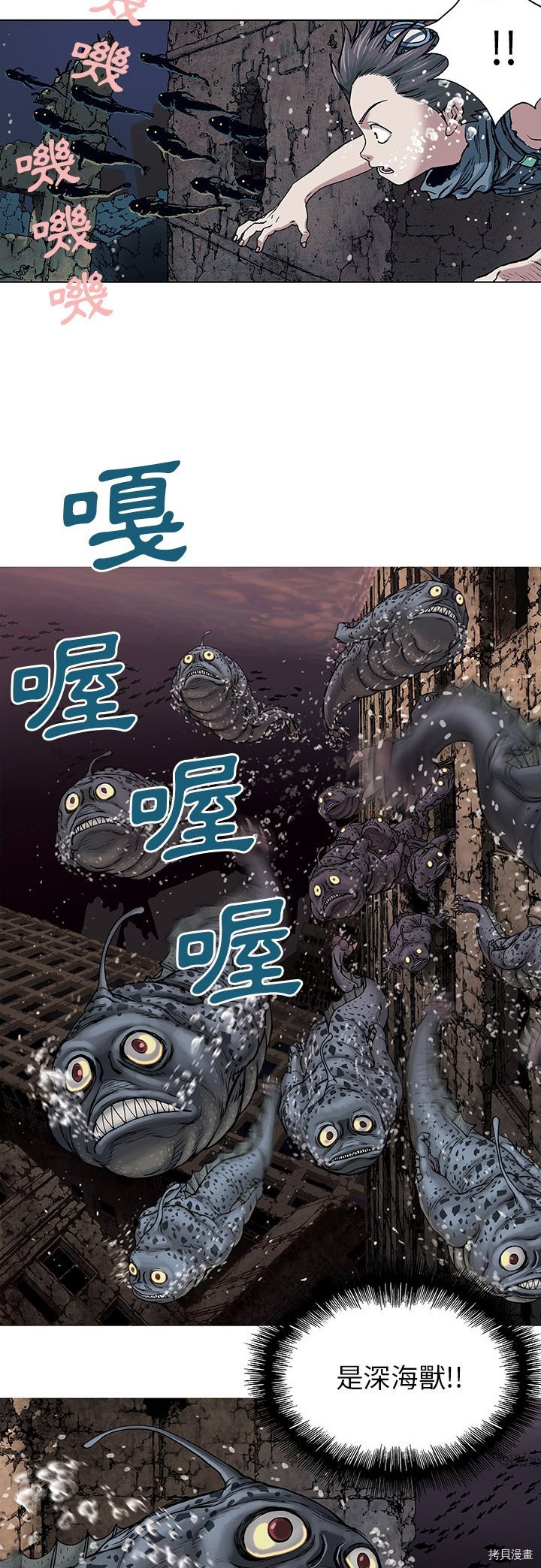 《深海兽》漫画最新章节第9话免费下拉式在线观看章节第【13】张图片