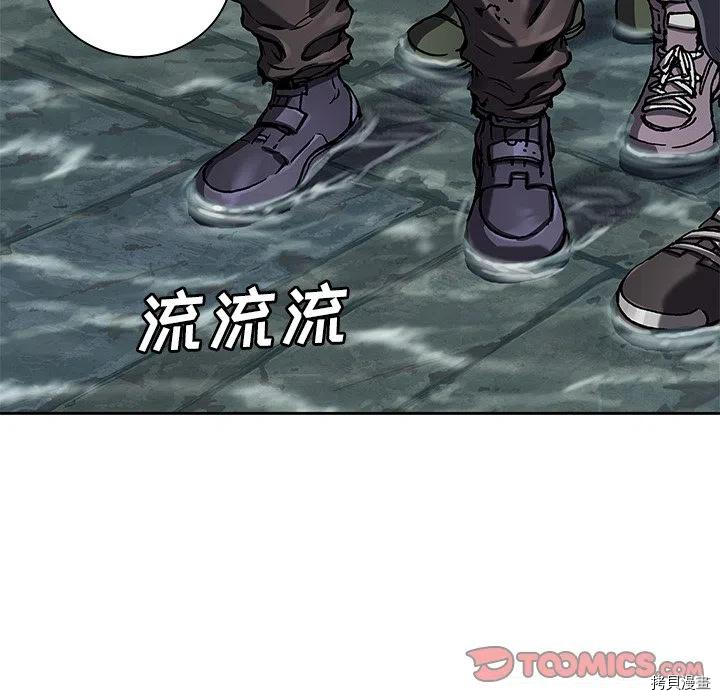 《深海兽》漫画最新章节第144话免费下拉式在线观看章节第【30】张图片