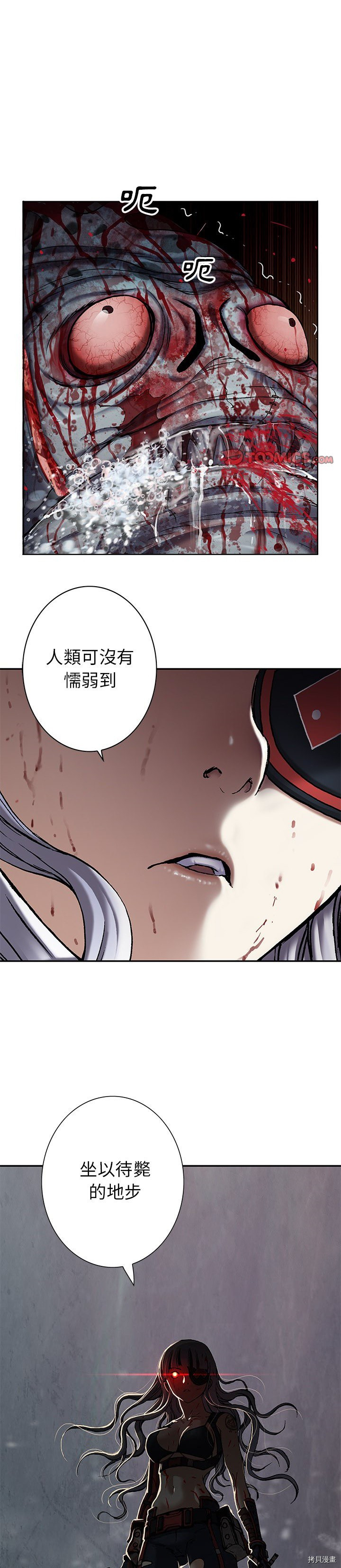 《深海兽》漫画最新章节第125话免费下拉式在线观看章节第【1】张图片