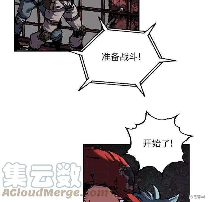 《深海兽》漫画最新章节第188话免费下拉式在线观看章节第【40】张图片