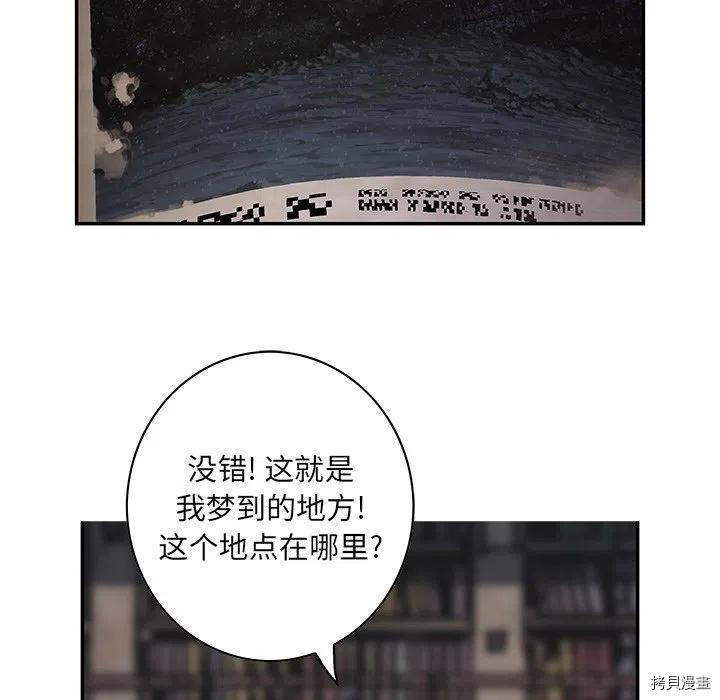 《深海兽》漫画最新章节第141话免费下拉式在线观看章节第【21】张图片