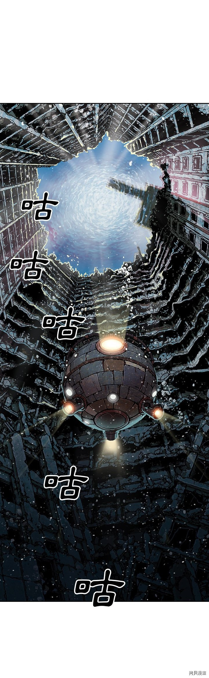 《深海兽》漫画最新章节第48话免费下拉式在线观看章节第【15】张图片