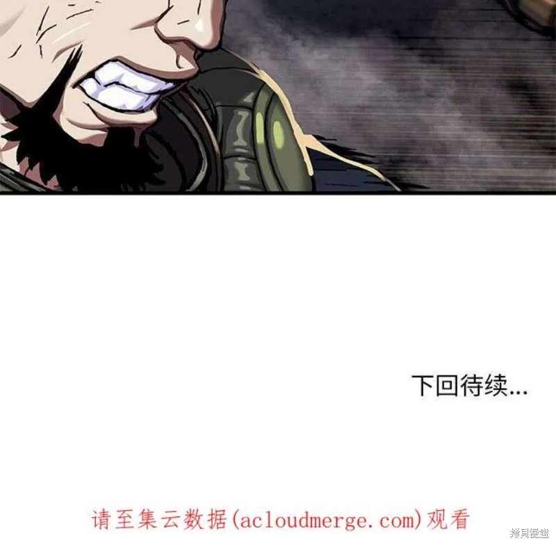 《深海兽》漫画最新章节第197话免费下拉式在线观看章节第【71】张图片