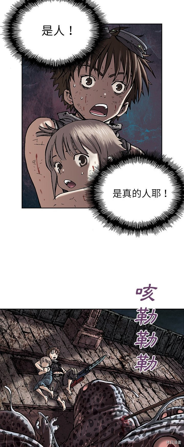 《深海兽》漫画最新章节第12话免费下拉式在线观看章节第【6】张图片