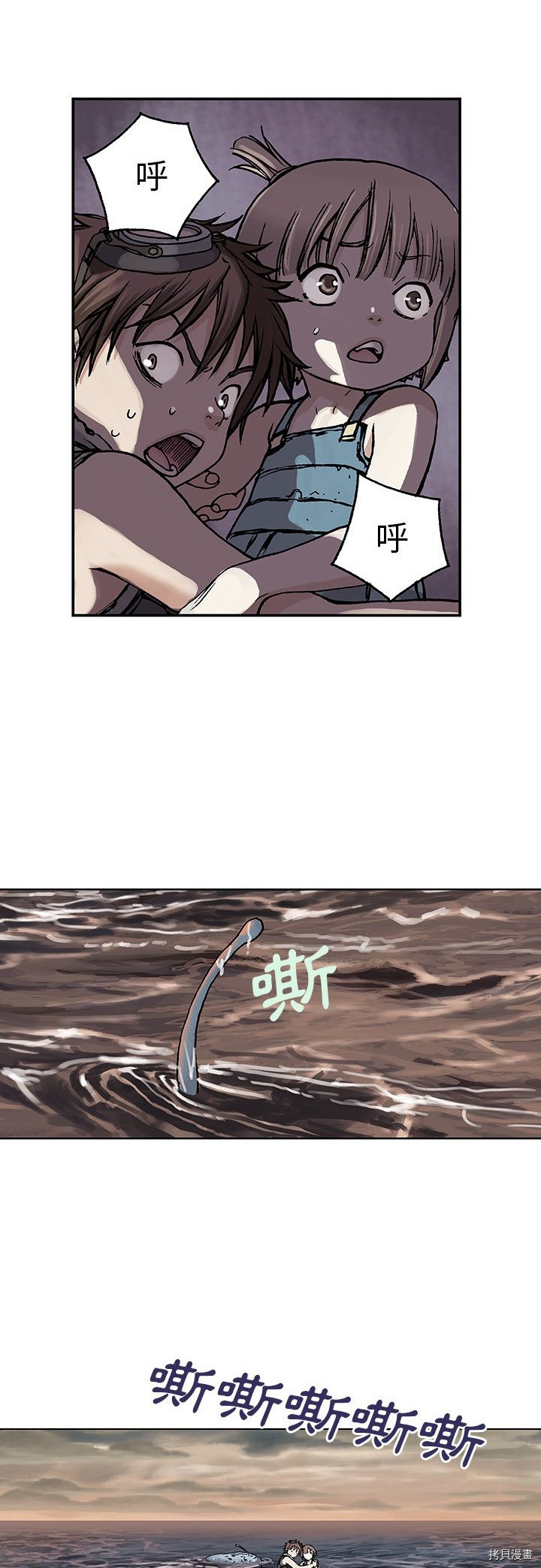 《深海兽》漫画最新章节第9话免费下拉式在线观看章节第【19】张图片