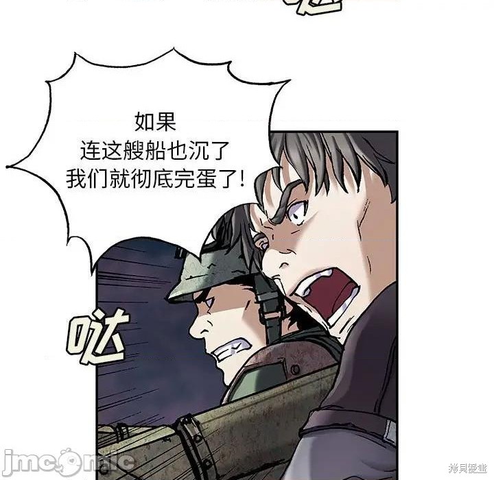 《深海兽》漫画最新章节第192话免费下拉式在线观看章节第【65】张图片